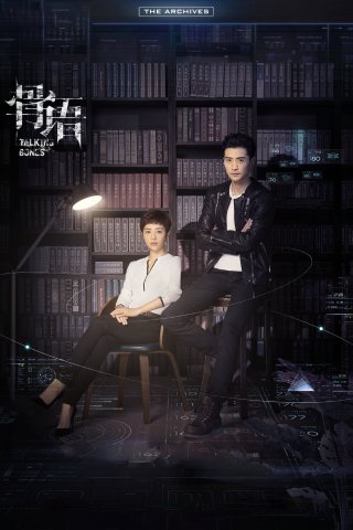 Cốt Ngữ (Phần 1) (Talking Bones (Season 1))