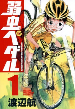 Cua-rơ trung học (Phần 1) (Yowamushi Pedal (Season 1) 2013)