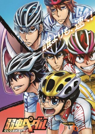 Cua-rơ trung học (Phần 4) (Yowamushi Pedal (Season 4) 2018)
