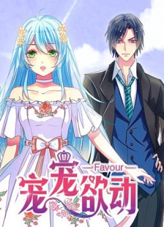 Cục Cưng Của Tổng Tài (Favour 2020)