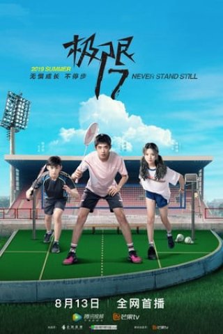 Cực Hạn 17: Vũ Nhĩ Đồng Hành (Project 17: Side By Side 2019)