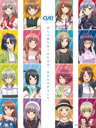 CUE! (CUE! 2022)