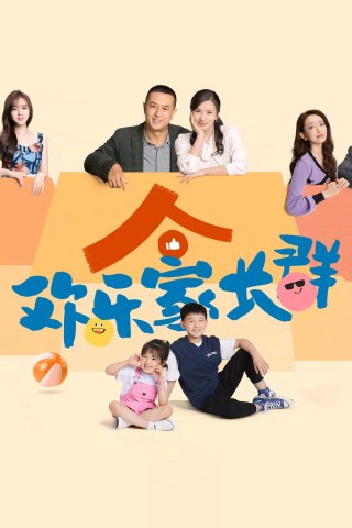 Cùng Nhau Trưởng Thành (Phần 1) (Growing Together (Season 1) 2024)