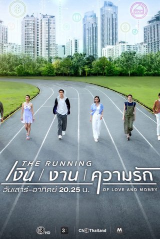 Cuộc Chạy Đua Của Tình Và Tiền (The Running of Love and Money)