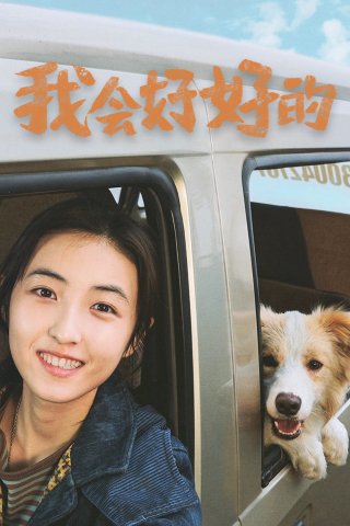 Cuộc Đời Mới (New Life 2025)