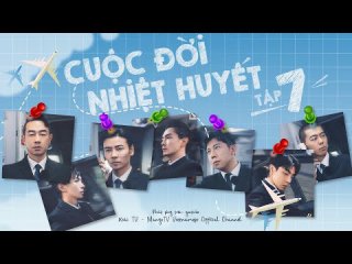 Cuộc Đời Nhiệt Huyết 2021 (Cuộc Đời Nhiệt Huyết 2021)