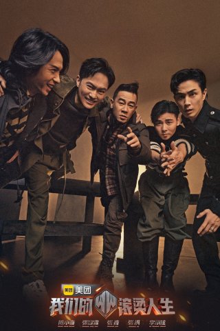 Cuộc Đời Nhiệt Huyết (Braving Life 2021)