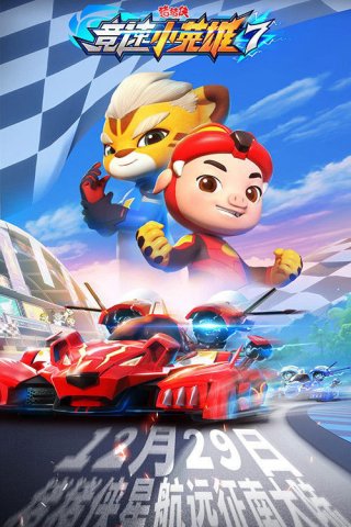 Cuộc Đua (Phần 7) (GG Bond (Season 7) 2023)