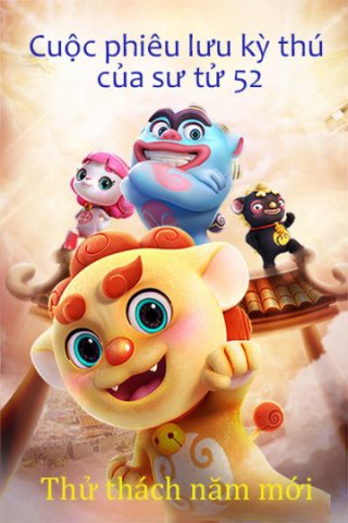 Cuộc Phiêu Lưu Kì Thú Của Sư Tử 52: Thử Thách Năm Mới (Lucky Comes With Lions 52 2020)