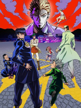 Cuộc phiêu lưu kỳ bí của Jojo: Kim cương bất diệt. (JoJo's Bizarre Adventure: Diamond Is Unbreakable 2016)