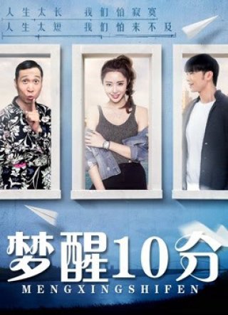 Cuộc sống thức giấc (Waking Life 2018)