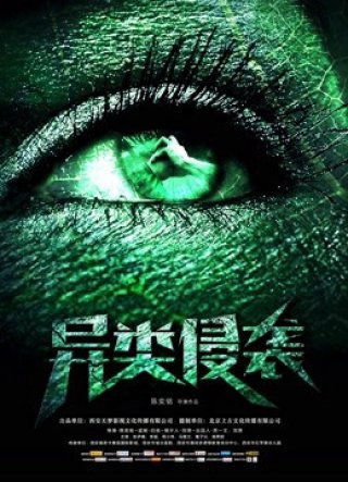 Cuộc xâm lược của người ngoài hành tinh (Invasion of the Alien 2019)