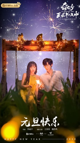 Cuốn Sách Kỳ Diệu Mùa Hè (My Marvellous Fable 2023)