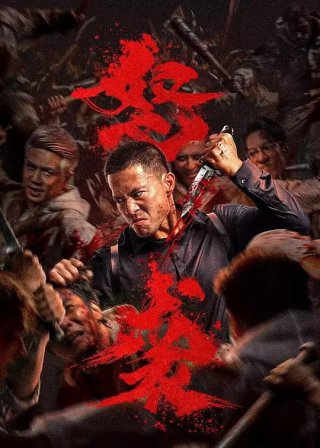 Cuồng Nộ Tập Kích (Furious Attack 2026)