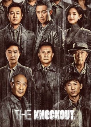Cuồng Phong (The Knockout 2023)