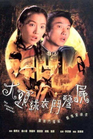 Cương Thi Tái Thế (The Vampire Returns 1993)