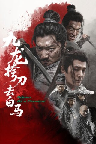 Cửu Long Mang Đao Khử Bạch Mã (Bound By a Promise 2025)