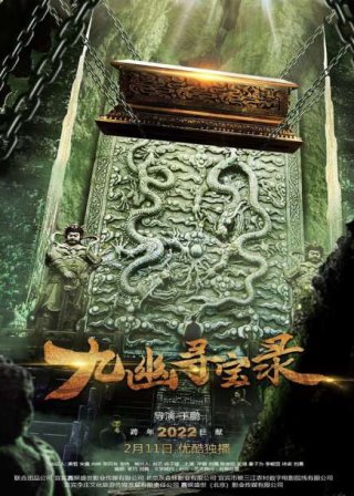 Cửu U Tầm Bảo Lục (Legend Of Magic Stone 2022)