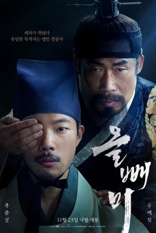 Dạ Điểu (The Night Owl 2022)