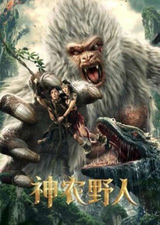 Dã Nhân Thần Nông (Shennong Savage 2022)