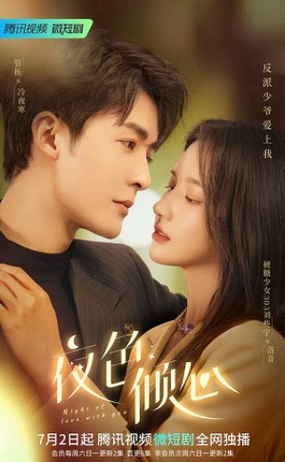 Dạ Sắc Khuynh Tâm (Night of Love With You 2022)