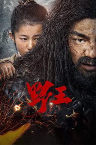 Dã Vương (Mountain King / Wild King 2020)