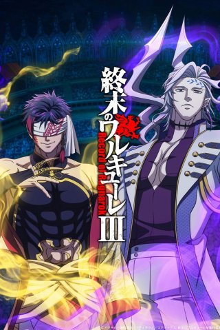 Đại Chiến Người Và Thần (Phần 3) (Record of Ragnarok (Season 3) 2025)