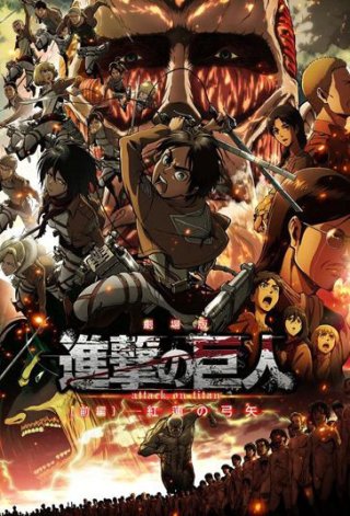 Đại chiến Titan (Phần 1) (Attack on Titan (Season 1) 2013)