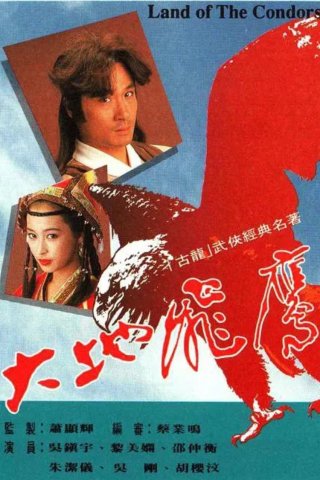 Đại Địa Phi Ưng (Land Of The Condors 1992)
