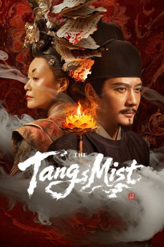 Đại Đường Mê Vụ (The Tang Mist)