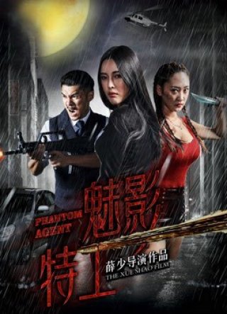 Đại lý ma (Phantom Agent 2018)
