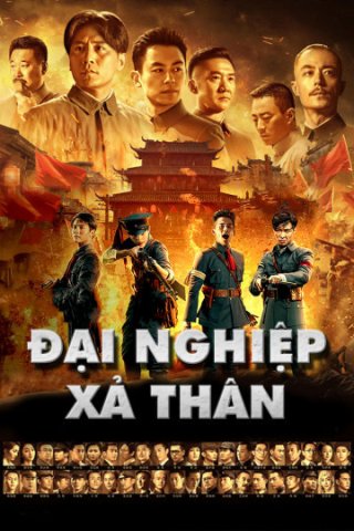 Đại Nghiệp Kiến Quân (The Founding of An Army 2017)