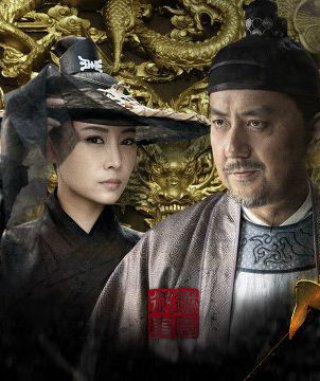 Đại Quan Minh Triều (Đại Quan Minh Triều 2013)