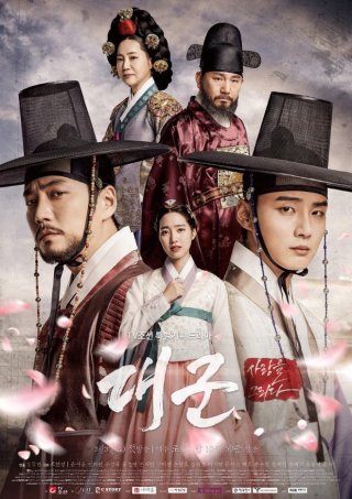 Đại Thân Vương (Grand Prince 2018)