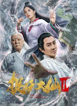 Đại Tiên Bắt Yêu 2 (The Love of Immortal 2019)
