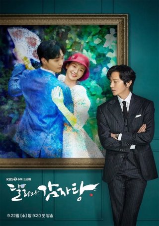 Dali và hoàng tử ngổ ngáo (Dali and Cocky Prince 2021)