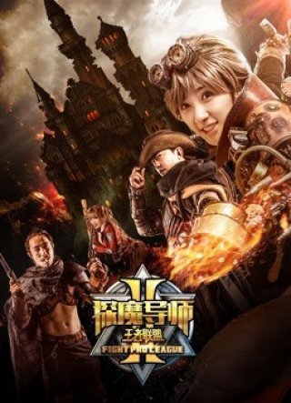 Đánh nhau (Fight Proleague 2018)