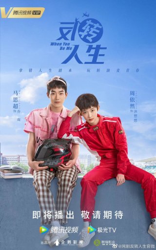 Đảo Ngược Nhân Sinh (When You Be Me 2022)