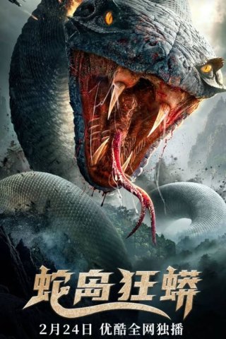 Đảo Rắn (Snake Island Python 2022)