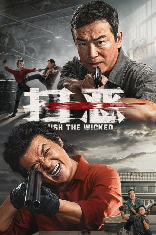 Đập Tan Tội Ác (Crush The Wicked 2026)