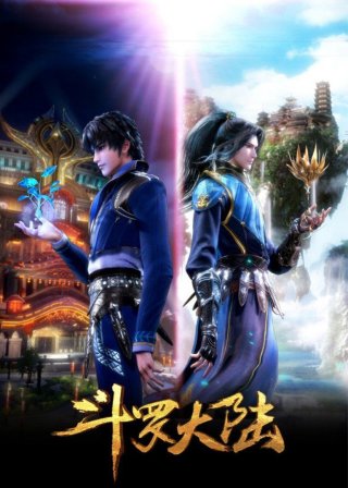 Đấu La Đại Lục (Soul Land 2018)