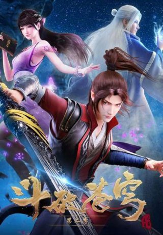 Đấu Phá Thương Khung 4 (Fights Break Sphere 4 2021)