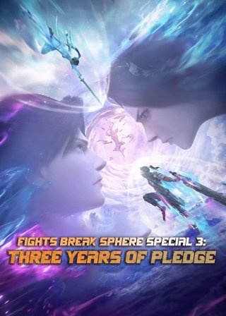 Đấu Phá Thương Khung Hẹn Ước Ba Năm (Fights Break Sphere Special 3: Three Years of Pledge 2023)