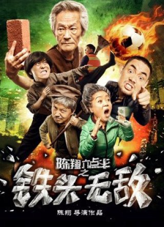 Đầu sắt bất khả chiến bại (Invincible Iron-head 2018)