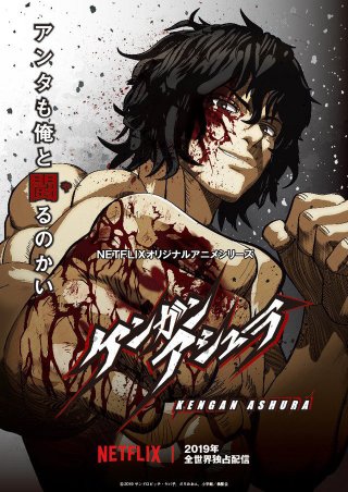Đấu sĩ Ashura (Phần 1) (KENGAN ASHURA (Season 1) 2019)
