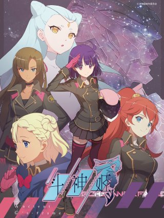 Đấu Thần Cơ (Ancient Girl's-Frame 2021)