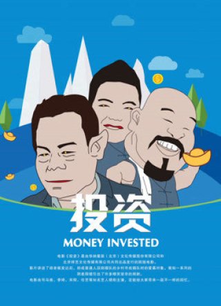 Đầu tư (Investment 2019)