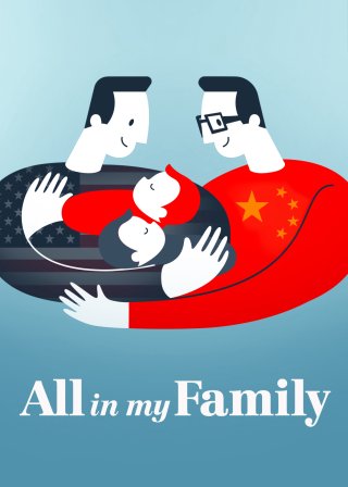 Đây là gia đình tôi (All In My Family 2019)
