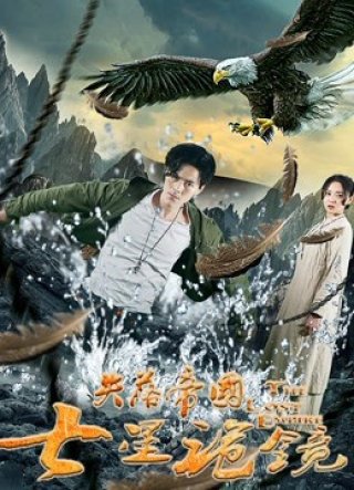 Đế chế đã mất (the Lost Empire 2018)