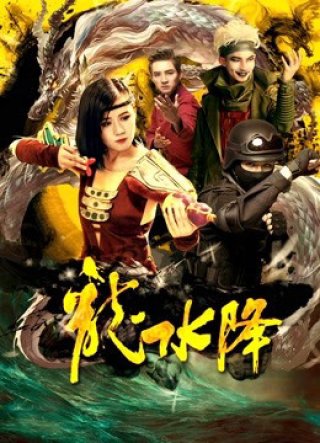 Để trở thành người đứng đầu của một giáo phái (To Be Chief of A Sect 2018)